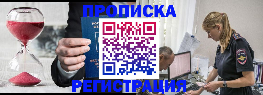 временная регистрация для всех в Ульяновской области